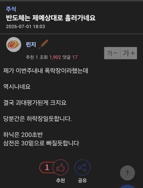 역시나 제 예상대로 흘러가네요