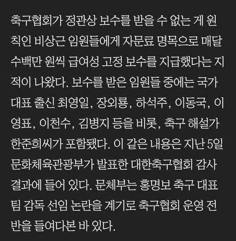 이영표라는 인간이 역겨운 이유.jpg