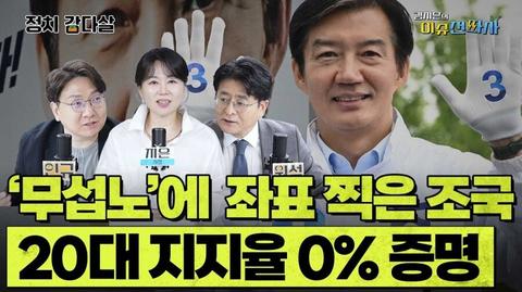 한국일보 조국 패는거 보소 ㅋㅋㅋㅋㅋㅋ