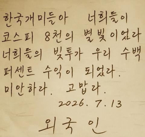 외국인 국장 방명록