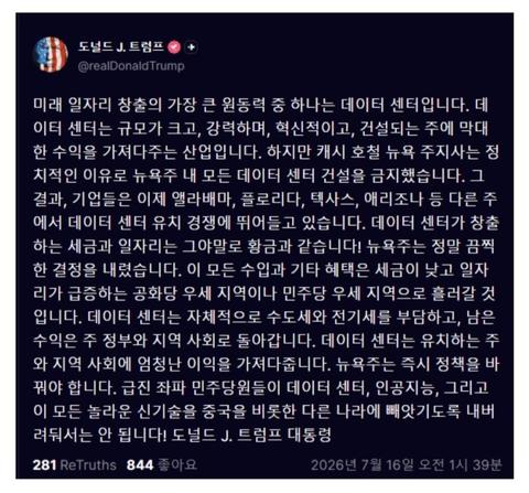 트럼프 한마디에 움직이긴 하는데 약하네요