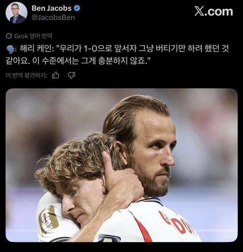 케인 경기종료 후 인터뷰ㅋㅋㅋㅋ.jpg
