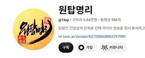 무릎팍도사 올밴 우승민 근황