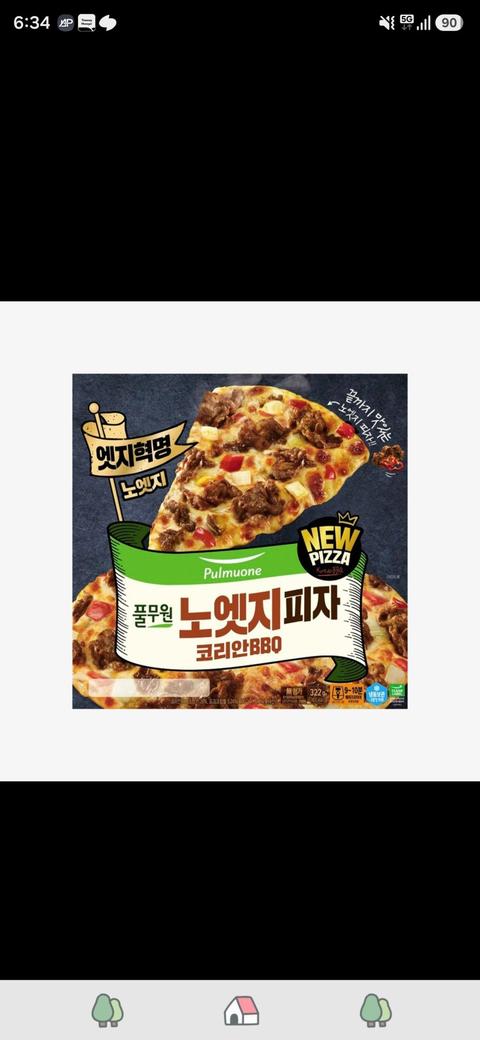 냉동피자 최고 존엄 알려드림
