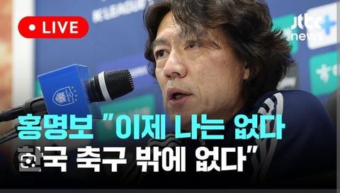 혐)아직까지도 '사퇴' 안하고 버티는 그놈