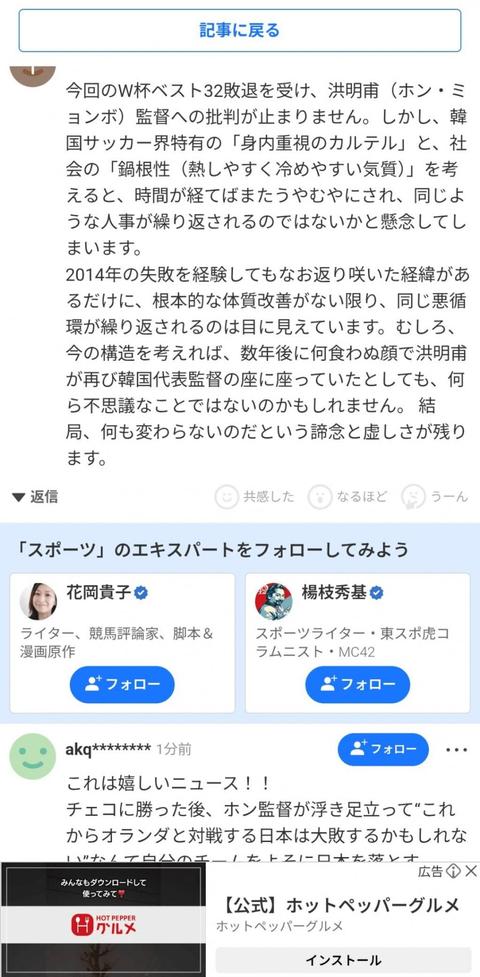 우리나라를 너무 잘 아는 일본인 ㄷㄷ