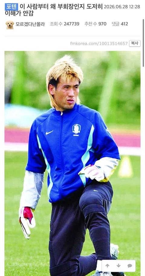 의외로 사람들이 모르는 대한축협 부회장