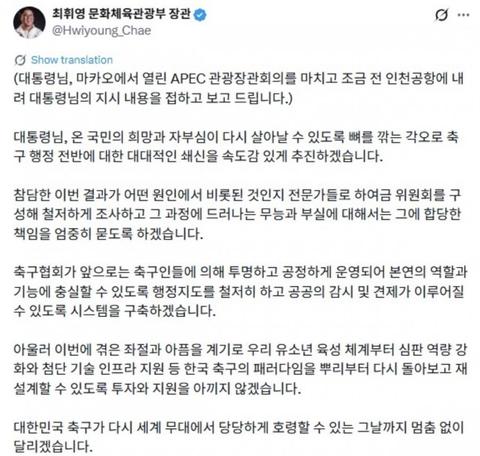 문체부장관 : 이번에 확실히 조져버릴것