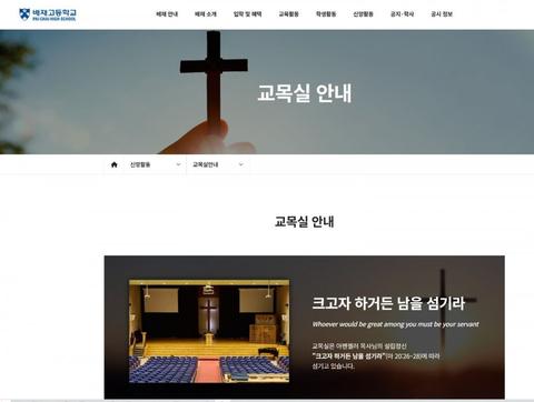 배재고는 대체 뭐하는 학교야!!