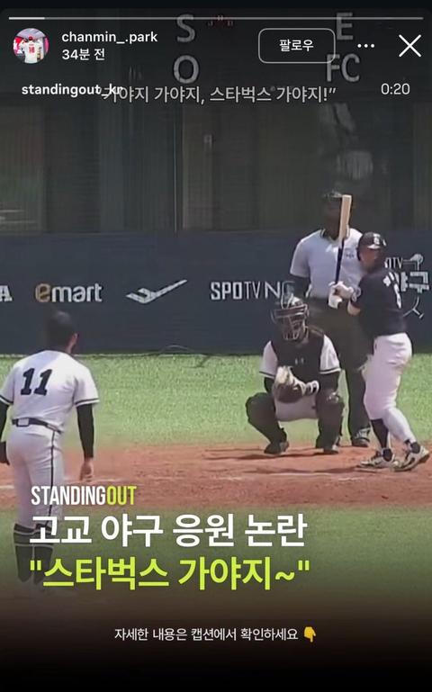광주제일고 MLB 필라델피아 박찬민 인스타
