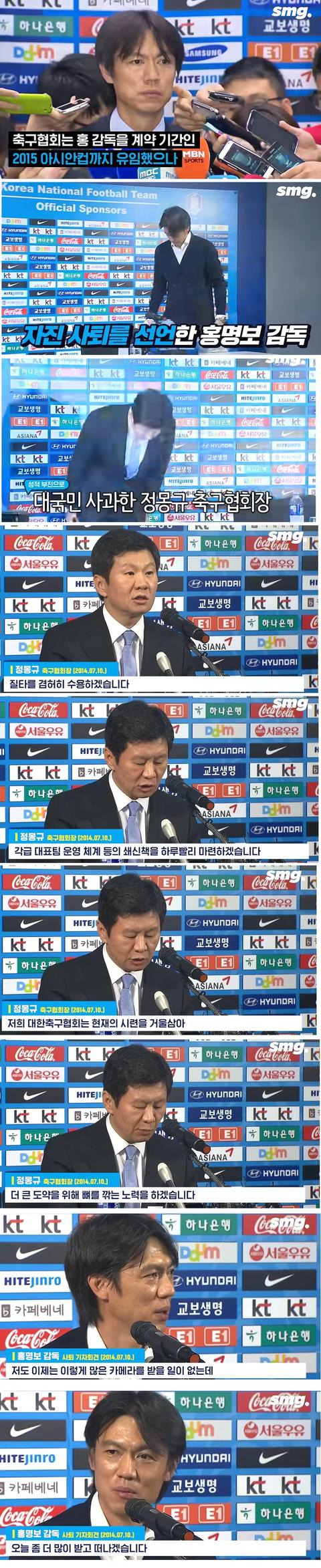 (jpg)이미 12년 전에 똑같은 과정을 한번 해본 축구협회
