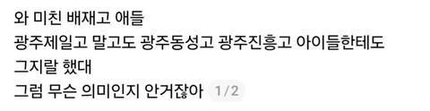 루머)배재고 야구부가 스벅드립 일고한테만 한거 아니란 찌라시.jpg