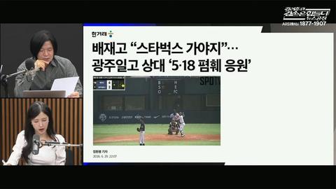 뉴공에서 역시 배재고 나오네요