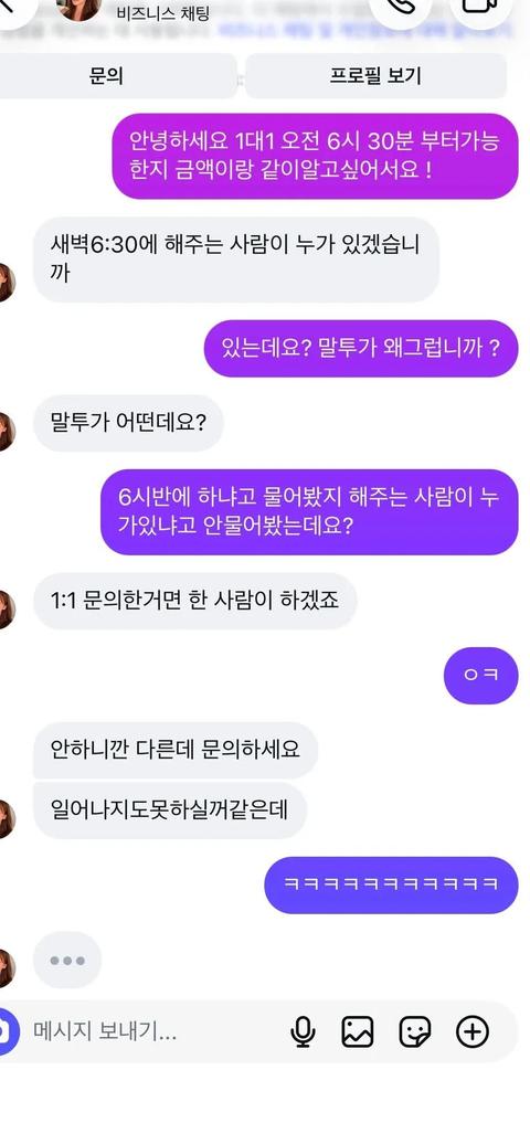 필라테스 문의했는데 논란의 응대 ㄷ..jpg