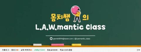 교사들이 심각하다고 말하는 10대들의 일베문화