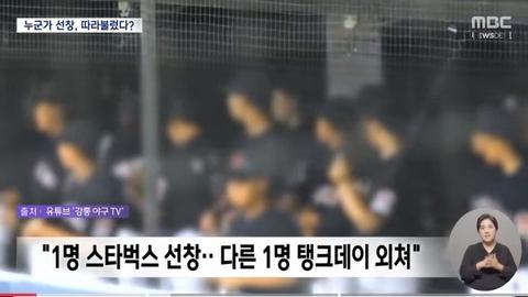 배재고 야구선수, "스타벅스 탱크데이 의미 모르고 응원"