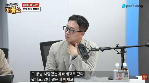 배재고 사건 그후.jpg ㄷㄷ 매불쇼