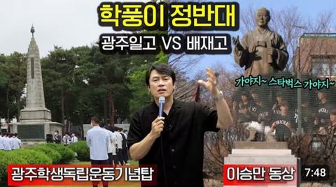 썸네일 한 컷으로 보는 광주일고 vs 배제고