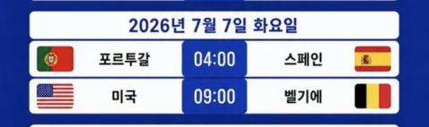내일도 처절 대박 매치들 펼쳐집니다.jpg