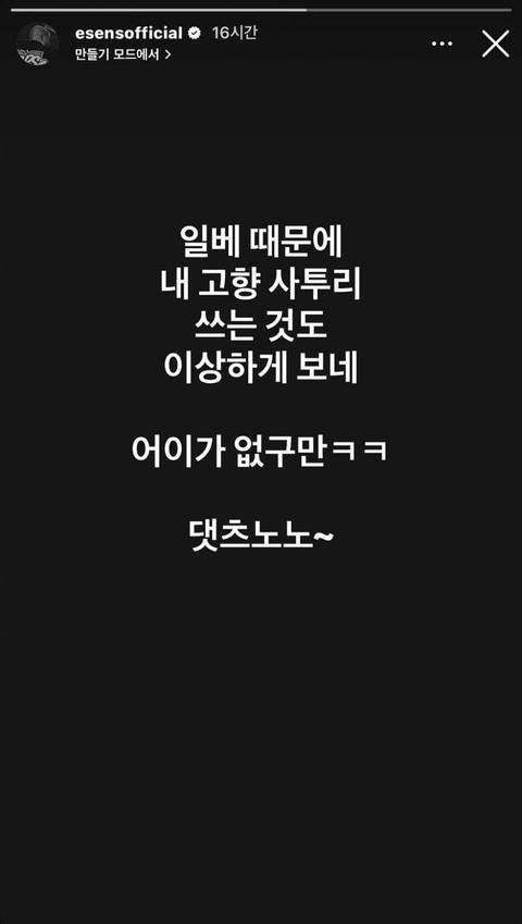 리센느 원이 관련 인스스 올린 랩퍼 이센스