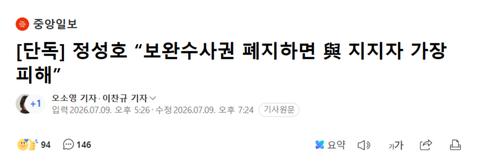 정성호는 진짜 심각하네요