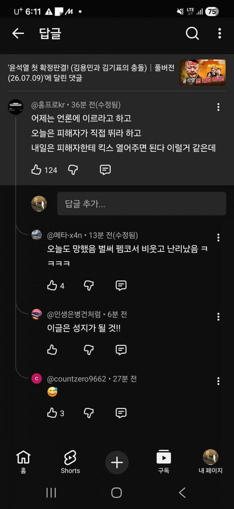 오늘자 매불쇼 베스트댓글