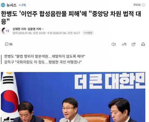 한병도 대행이 빨리하는 단 하나ㄷㄷ ㄷㄷ