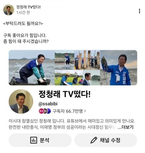 정청래 부탁 ㅎㄷ