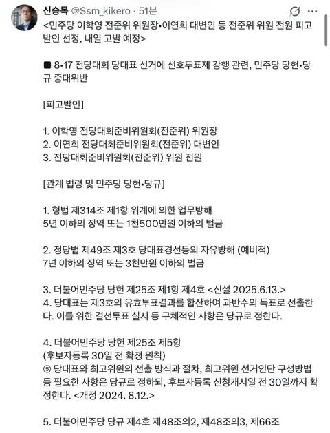 신승목 sns
