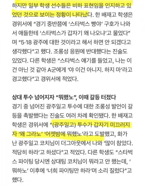 왜 그라노 어젯밤에 뭐했노!