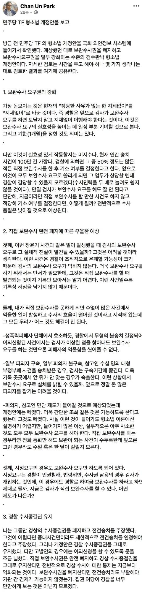 뉴스전파사에서 나온 멘트인데 너무 끔찍합니다