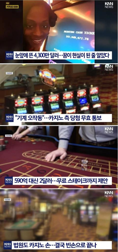 카지노 650억 잭팟 터졌는데 먹튀당한jpg