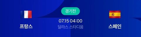 준결승, 결승 경기 시간..
