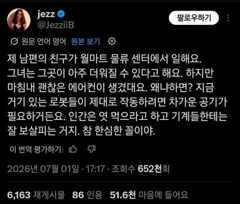 물류센터에 에어컨을 설치해준 이유