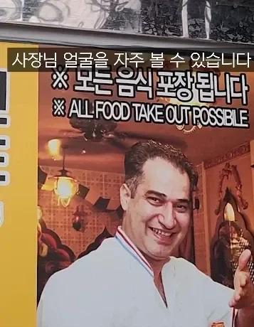 한국에서 20년 넘게 장사한 이란 카레 사장님 말투