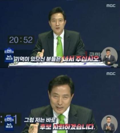 명태균 구속을 본 오세훈 필살기