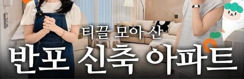조수빈, 티끌 모아 주식 부동산 사라
