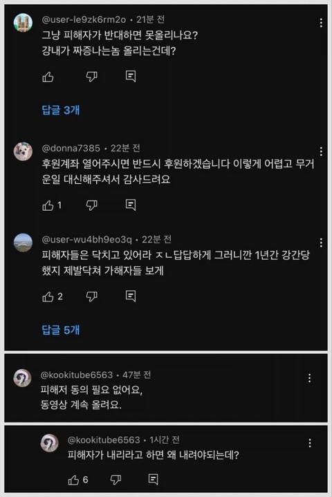 약혐)렉카 사이다 숭배 여론이 위험한 이유(8)