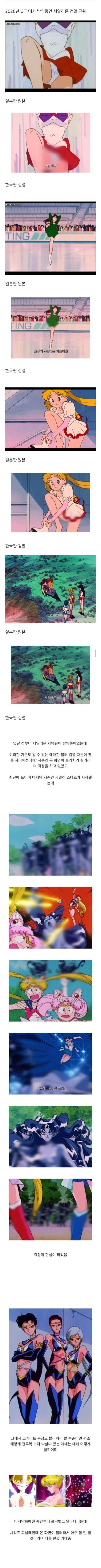 2026년 대한민국 검열 근황.jpg(25)