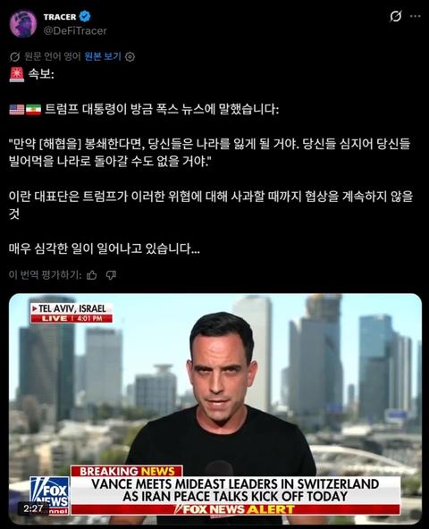 트럼프)가 어떤 협박을 했는지 아라보자.ARABOZA(18)