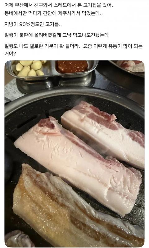 식당들의 SNS 소통이 늘다보니 생기는 일(14)