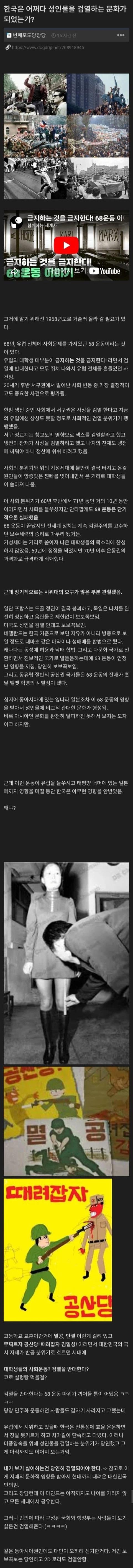 한국의 검열인식에 큰 영향을 끼친 시기.jpg(18)