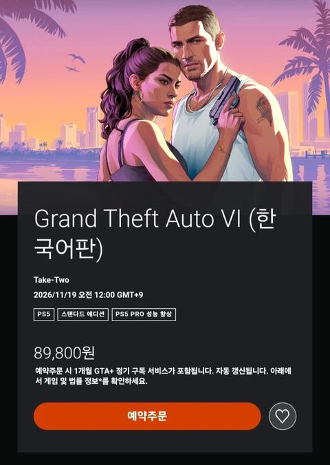 그타6로 가격 올릴 각 재던 놈들 꼴 좋군(22)