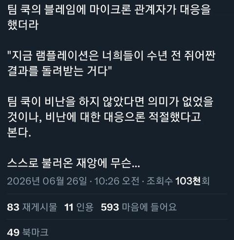 뉴스) 마이크론: 팀쿡 씨벌놈아 정신이 들어??(51)