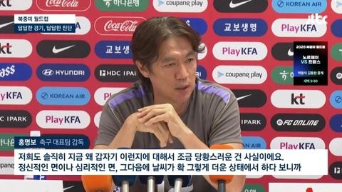 홍명보 "나도 당황스러워"…한국 FIFA랭킹 30위권 추락(61)
