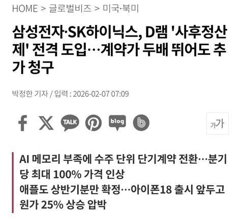 삼성 하닉이 갑질하는 합리적 이유(58)