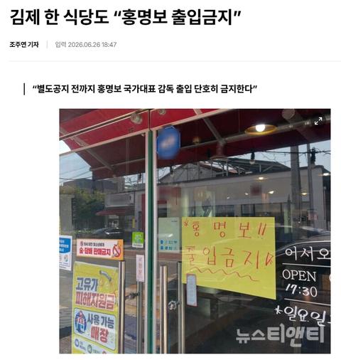 실시간 홍명보 인생 망한이유 ㄷㄷㄷㄷ(24)
