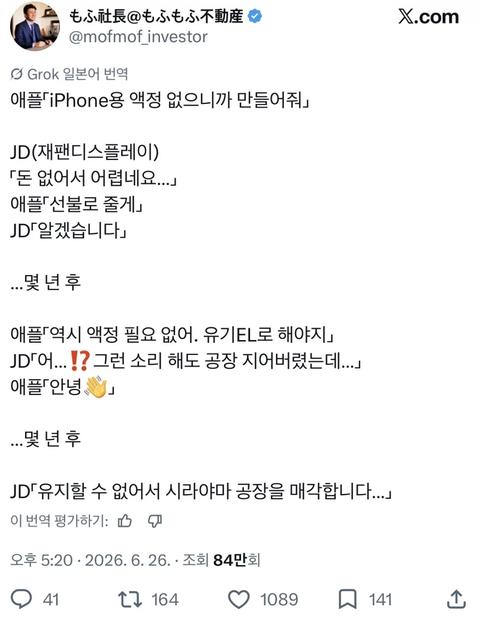 속속 파묘되는 중인 애플의 만행.jpg(52)