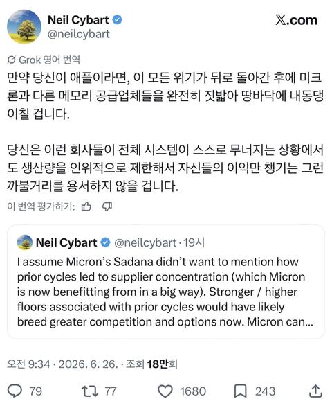 결국 완전히 미쳐버린 애플 팬보이 근황.jpg(49)