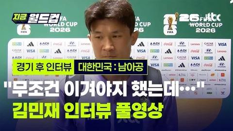 축구) 이번 월드컵 선수들 인성나오는 순간(23)